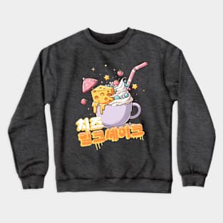 Cheese Ice Cream - Cute aesthetic Korean Style sweets Crewneck Sweatshirt